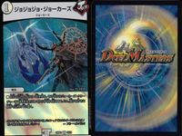 デュエマ まとめ売り WO-ZERO ノブリスドラゴン ふたつ牙 ジョーカーズ まとめ カード サムネイル 7