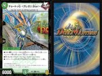 デュエマ まとめ売り WO-ZERO ノブリスドラゴン ふたつ牙 ジョーカーズ まとめ カード サムネイル 2