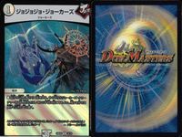 デュエマ まとめ売り WO-ZERO ノブリスドラゴン ふたつ牙 ジョーカーズ まとめ カード サムネイル 6