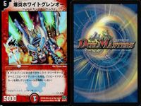 デュエマ まとめ売り WO-ZERO ノブリスドラゴン ふたつ牙 ジョーカーズ まとめ カード サムネイル 10