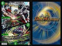 デュエマ まとめ売り WO-ZERO ノブリスドラゴン ふたつ牙 ジョーカーズ まとめ カード サムネイル 3