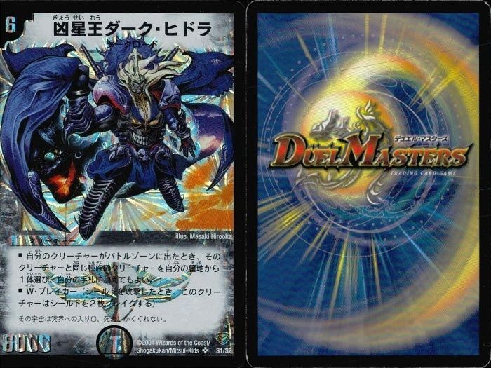 デュエマ まとめ売り ボルフェウスヘヴン ダークヒドラ イーヴィルヒート プロモ まとめ カード