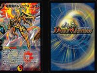 デュエマ まとめ売り ボルフェウスヘヴン ダークヒドラ イーヴィルヒート プロモ まとめ カード サムネイル 2