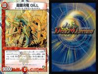 デュエマ 光鬼ガガ・ペトローバ 特攻戦士ザビ・クロー 他9枚まとめ売り DMX まとめ カード サムネイル 9