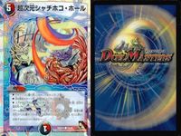 デュエマ 光鬼ガガ・ペトローバ 特攻戦士ザビ・クロー 他9枚まとめ売り DMX まとめ カード サムネイル 10