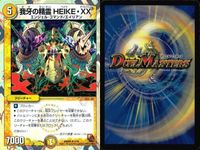 デュエマ 光鬼ガガ・ペトローバ 特攻戦士ザビ・クロー 他9枚まとめ売り DMX まとめ カード サムネイル 6
