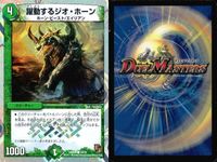 デュエマ 封魔妖ザビ・クズトレイン セブ・コアクマン 他9枚まとめ売り まとめ カード サムネイル 7