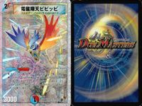 デュエマ 封魔妖ザビ・クズトレイン セブ・コアクマン 他9枚まとめ売り まとめ カード サムネイル 4