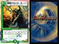デュエマ 封魔妖ザビ・クズトレイン セブ・コアクマン 他9枚まとめ売り まとめ カード サムネイル 8