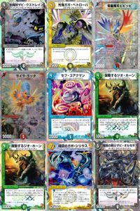 デュエマ 封魔妖ザビ・クズトレイン セブ・コアクマン 他9枚まとめ売り まとめ カード サムネイル 1