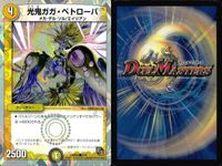 デュエマ 封魔妖ザビ・クズトレイン セブ・コアクマン 他9枚まとめ売り まとめ カード サムネイル 3