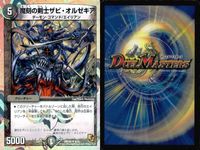 デュエマ ガガ・ピカリャン 超次元シャチホコ・ホール 他9枚セット エイリアン まとめ カード サムネイル 9