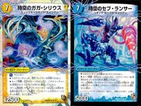 デュエマ ガガ・ピカリャン 超次元シャチホコ・ホール 他9枚セット エイリアン まとめ カード サムネイル 7