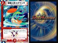 デュエマ ガガ・ピカリャン 超次元シャチホコ・ホール 他9枚セット エイリアン まとめ カード サムネイル 3