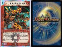 デュエマ バルキリー・ドラゴン ゴッド・ルピア SMAPON 他9枚セット まとめ カード サムネイル 4