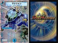 デュエマ バルキリー・ドラゴン ゴッド・ルピア SMAPON 他9枚セット まとめ カード サムネイル 5