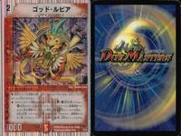 デュエマ バルキリー・ドラゴン ゴッド・ルピア SMAPON 他9枚セット まとめ カード サムネイル 3