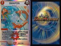 デュエマ バルキリー・ドラゴン ゴッド・ルピア SMAPON 他9枚セット まとめ カード サムネイル 9