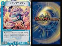 デュエマ ウマキン☆プロジェクト デーモン・ハンド 緑銅の鎧 他9枚まとめ まとめ カード サムネイル 7