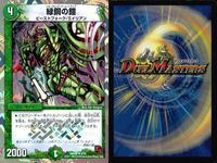 デュエマ ウマキン☆プロジェクト デーモン・ハンド 緑銅の鎧 他9枚まとめ まとめ カード サムネイル 9