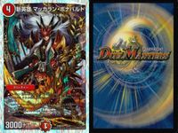 デュエマ ウマキン☆プロジェクト デーモン・ハンド 緑銅の鎧 他9枚まとめ まとめ カード サムネイル 6