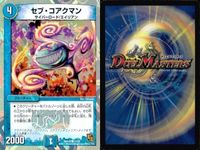 デュエマ ウマキン☆プロジェクト デーモン・ハンド 緑銅の鎧 他9枚まとめ まとめ カード サムネイル 10