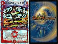 デュエマ ウマキン☆プロジェクト デーモン・ハンド 緑銅の鎧 他9枚まとめ まとめ カード サムネイル 5