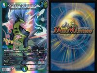 デュエマ ウマキン☆プロジェクト デーモン・ハンド 緑銅の鎧 他9枚まとめ まとめ カード サムネイル 2