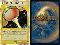 デュエマ ウマキン☆プロジェクト 鬼ヶ英悪ジャオウガOG 他9枚セット まとめ カード サムネイル 9