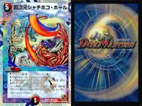 デュエマ ウマキン☆プロジェクト 鬼ヶ英悪ジャオウガOG 他9枚セット まとめ カード サムネイル 3