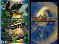デュエマ ウマキン☆プロジェクト 鬼ヶ英悪ジャオウガOG 他9枚セット まとめ カード サムネイル 6