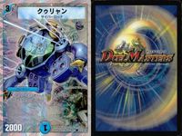 デュエマ 堕魔ヴォガイガ イチゴッチ・タンク 他9枚まとめ売り アウトレイジ まとめ カード サムネイル 4