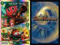 デュエマ 堕魔ヴォガイガ イチゴッチ・タンク 他9枚まとめ売り アウトレイジ まとめ カード サムネイル 5