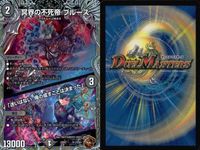 デュエマ 堕魔ヴォガイガ イチゴッチ・タンク 他9枚まとめ売り アウトレイジ まとめ カード サムネイル 2