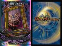 デュエマ 堕魔ヴォガイガ イチゴッチ・タンク 他9枚まとめ売り アウトレイジ まとめ カード サムネイル 6