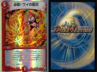 デュエマ 堕魔ヴォガイガ イチゴッチ・タンク 他9枚まとめ売り アウトレイジ まとめ カード サムネイル 9