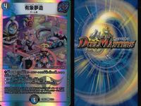 デュエマ 堕魔ヴォガイガ イチゴッチ・タンク 他9枚まとめ売り アウトレイジ まとめ カード サムネイル 7