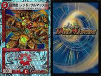 デュエマ クリムゾン・チャージャー 桜風妖精ステップル 他9枚セット まとめ カード サムネイル 3