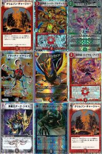 デュエマ クリムゾン・チャージャー 桜風妖精ステップル 他9枚セット まとめ カード サムネイル 1