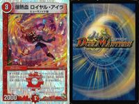 デュエマ クリムゾン・チャージャー 桜風妖精ステップル 他9枚セット まとめ カード サムネイル 7