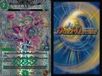 デュエマ クリムゾン・チャージャー 桜風妖精ステップル 他9枚セット まとめ カード サムネイル 4