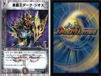 デュエマ クリムゾン・チャージャー 桜風妖精ステップル 他9枚セット まとめ カード サムネイル 8