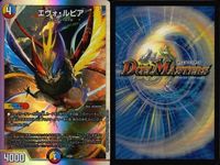 デュエマ スプーン＝シンプス エヴォ・ルピア 他9枚まとめ売り アビス まとめ カード サムネイル 5