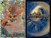 デュエマ スプーン＝シンプス エヴォ・ルピア 他9枚まとめ売り アビス まとめ カード サムネイル 2