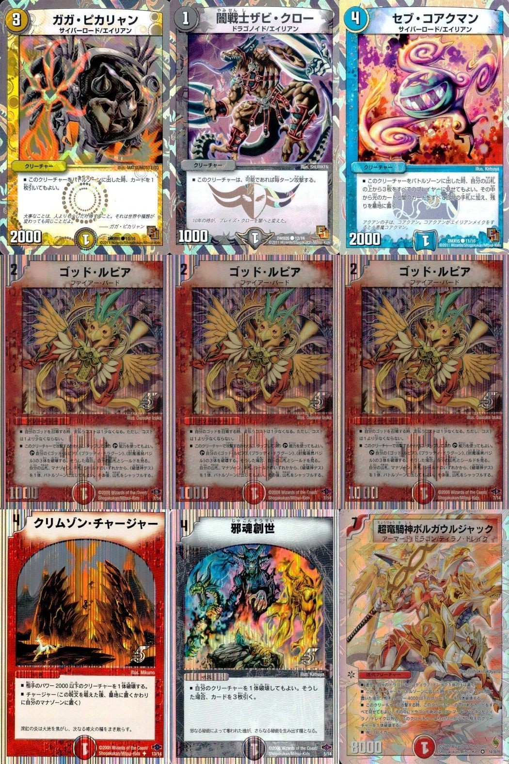 Duel Masters Vintage Card Lot Japanese TCG