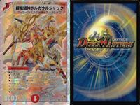 Duel Masters Vintage Card Lot Japanese TCG サムネイル 10
