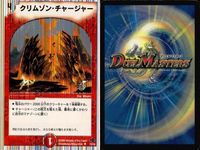 Duel Masters Vintage Card Lot Japanese TCG サムネイル 8