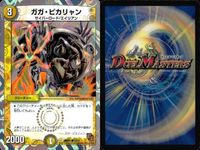 Duel Masters Vintage Card Lot Japanese TCG サムネイル 2