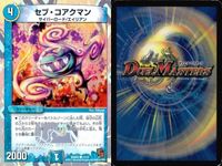 Duel Masters Vintage Card Lot Japanese TCG サムネイル 4