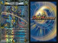 デュエマ "轟轟轟"ブランド 金色目ポラリス デーモン・ハンド 旧枠 プロモ系 まとめ まとめ カード サムネイル 9